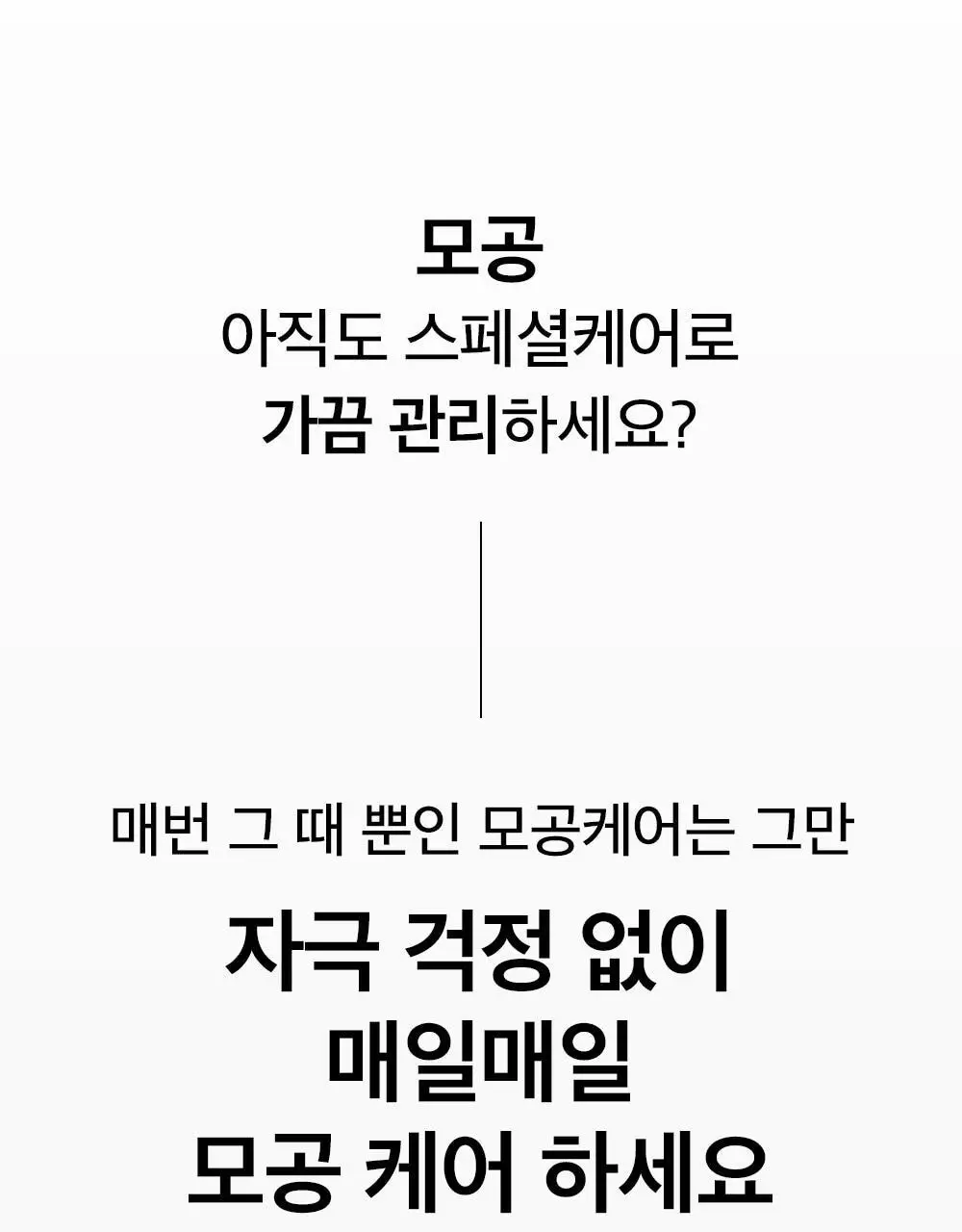 [총100ml 대용량] 비플레인 녹두 모공 타이트업 세럼 50ml 1+1 기획 상세페이지 5
